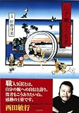 村野守美 おすすめランキング (166作品) - ブクログ